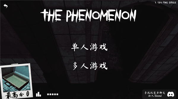 thephenomenon官方正版截图1