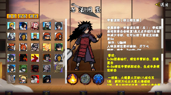 像素火影漂泊带土自制版截图7