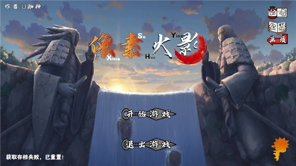 像素火影漂泊带土自制版
