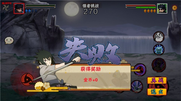 像素火影漂泊带土自制版
