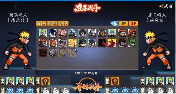 像素火影漂泊带土自制版