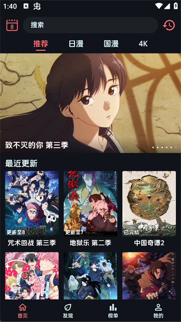 漫闪动漫2026截图1