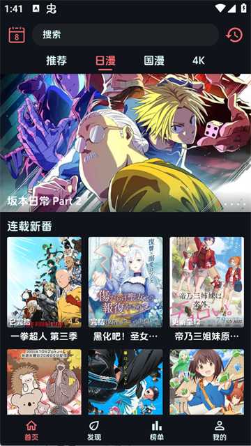 漫闪动漫2026截图2