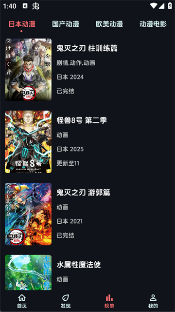漫闪动漫2026截图3