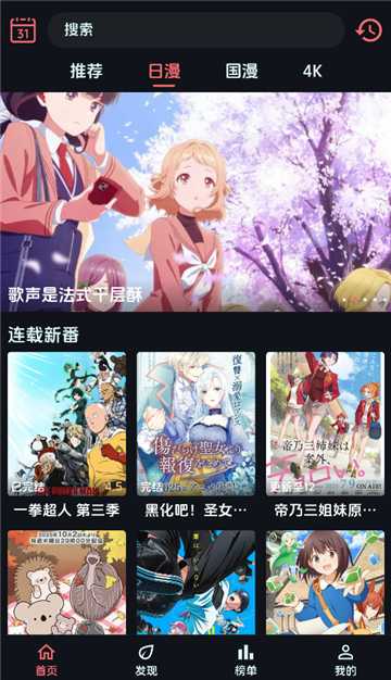漫闪动漫2026截图6