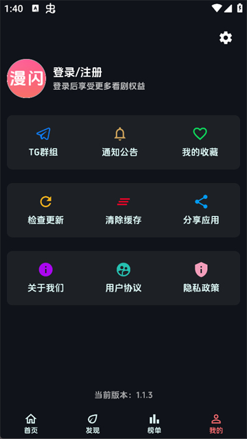 漫闪动漫2026截图5