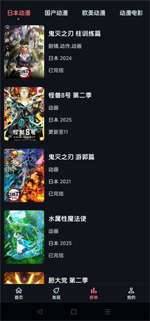 漫闪动漫2026