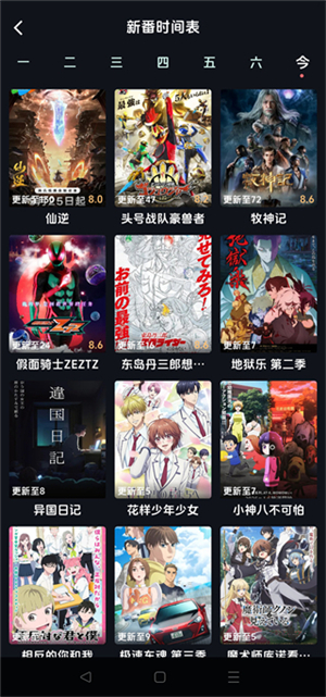 漫闪动漫2026