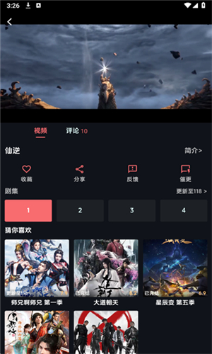 漫闪动漫2026