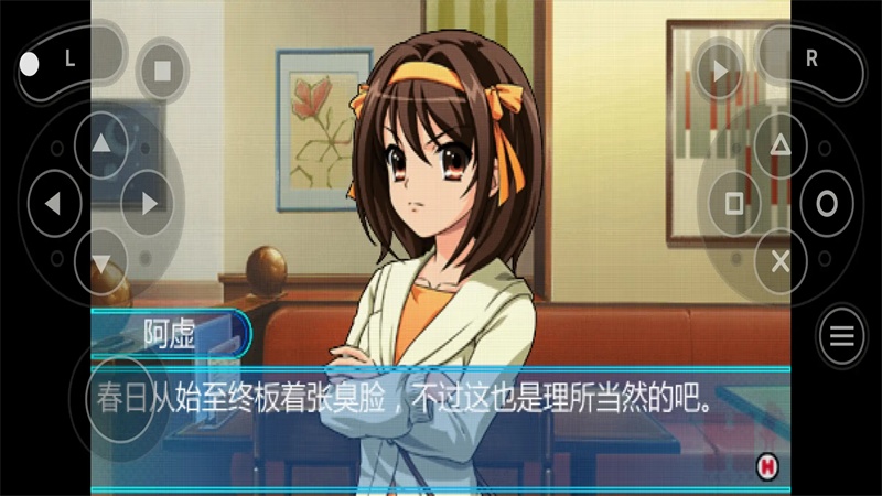 凉宫春日的约定截图4