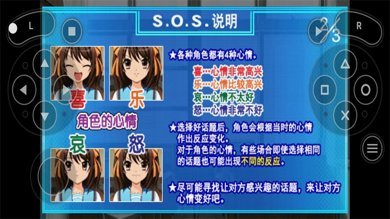 凉宫春日的约定截图3