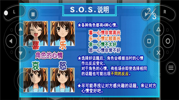 凉宫春日的约定