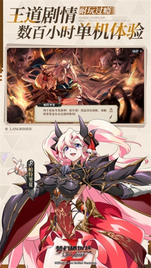 梦幻模拟战紫龙客户端截图2