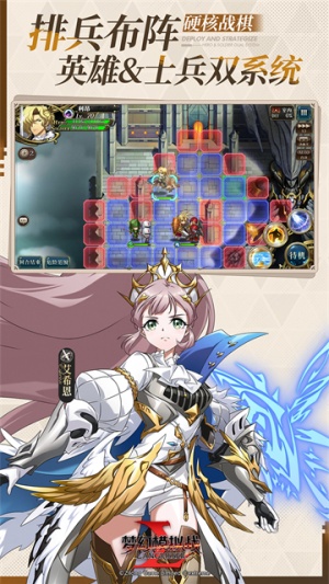 梦幻模拟战紫龙客户端截图3