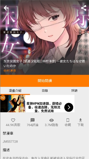 jm禁漫