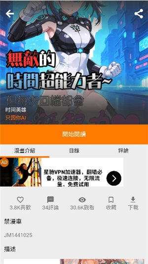 jm禁漫