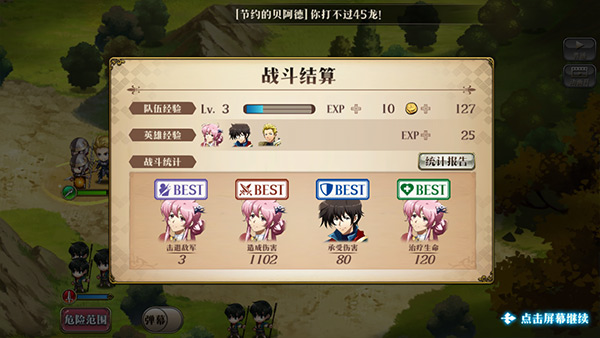 梦幻模拟战紫龙客户端