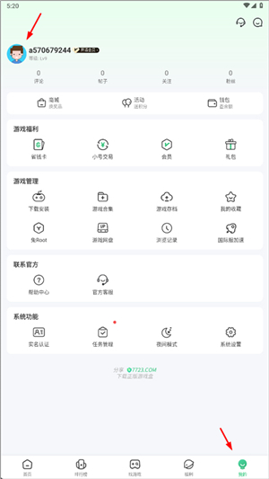 7723游戏盒苹果ios版
