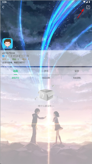 7723游戏盒苹果ios版