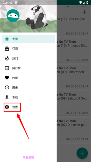 ehviewer绿色版2.0.1.7