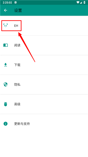 ehviewer绿色版2.0.1.7