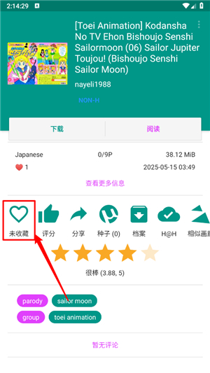 ehviewer2.0.1.7