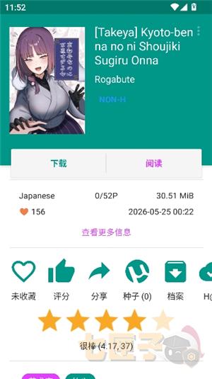 ehviewer2.0.1.7安装包