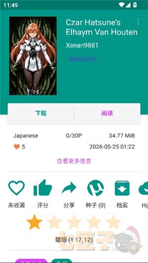 ehviewer2.0.1.7安装包