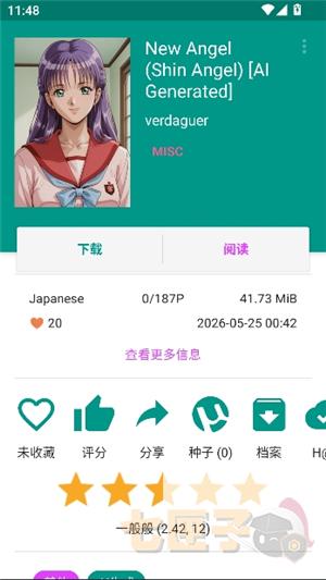 ehviewer2.0.1.7安装包