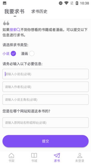 漫客阅读器5.1.4截图1