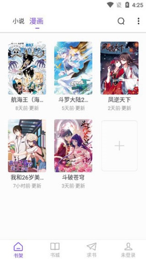 漫客阅读器5.1.4截图5