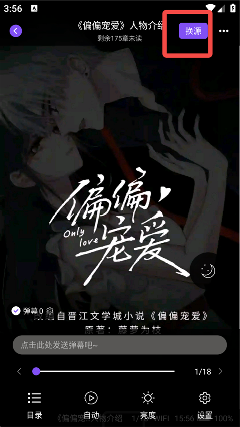漫客阅读器5.1.2