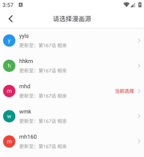 漫客阅读器5.1.2