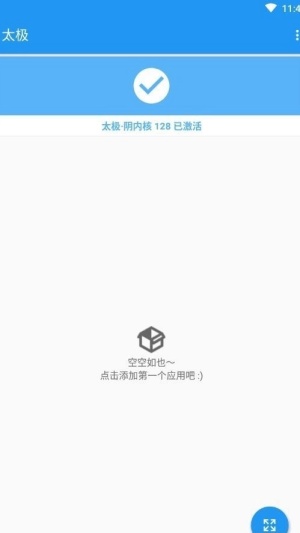 太极神器手机版截图1