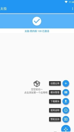 太极神器手机版截图2