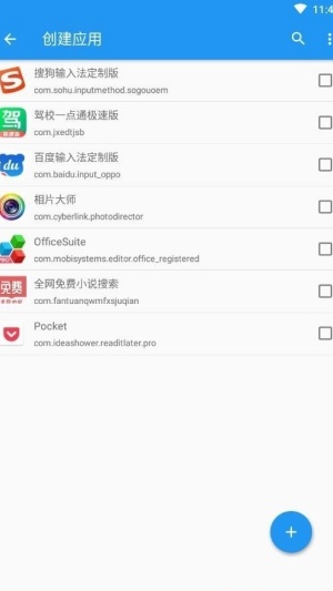 太极神器手机版截图3