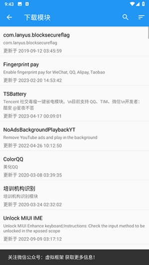 太极神器手机版截图5