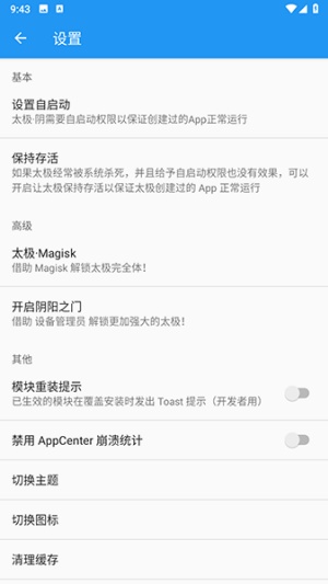 太极神器手机版截图6