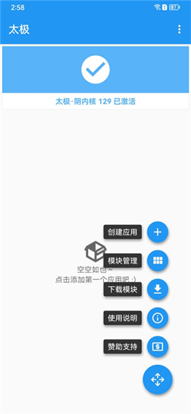 太极神器手机版