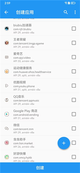 太极神器手机版
