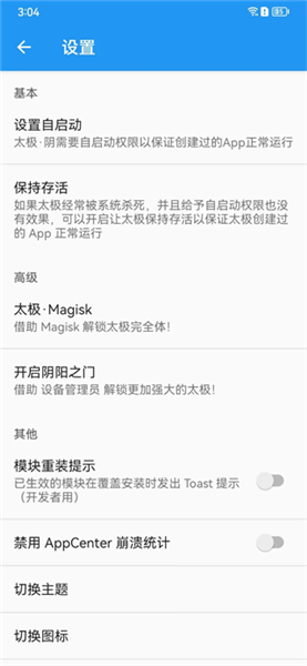 太极神器手机版