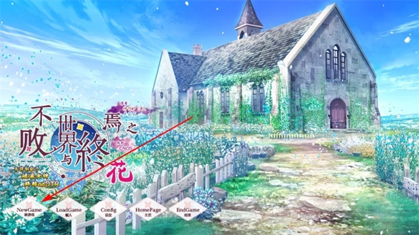 不败世界与终焉之花安卓版