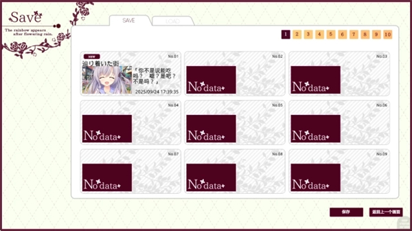 不败世界与终焉之花安卓版