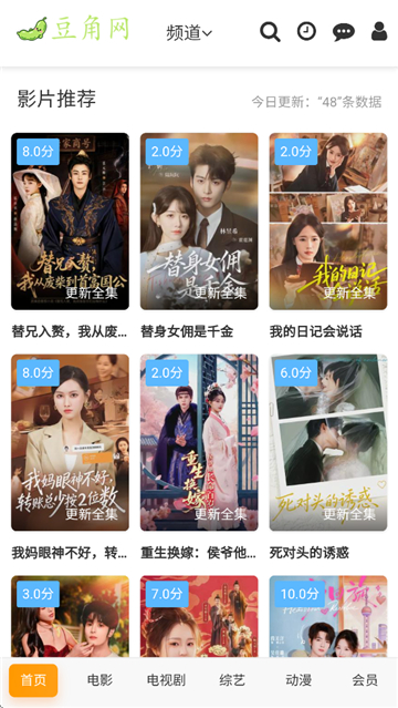 豆角网截图1