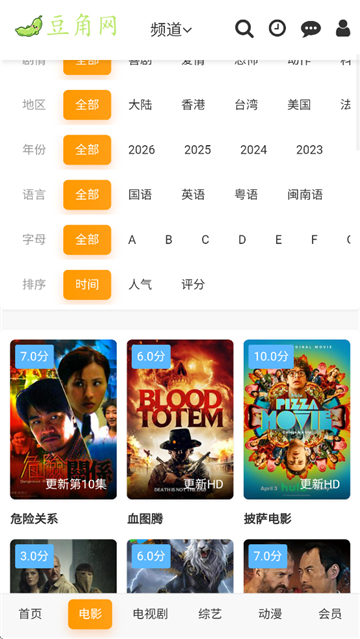 豆角网截图3