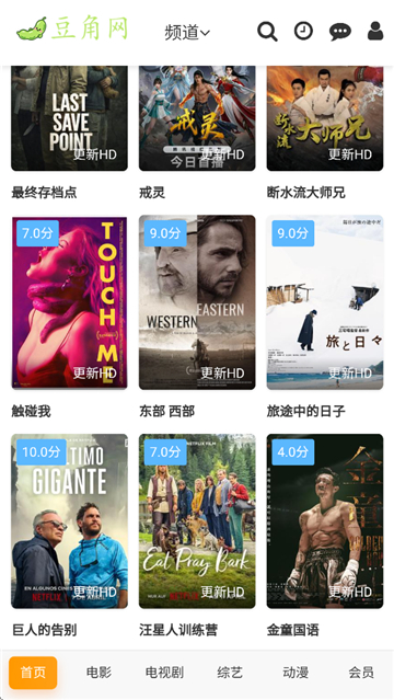 豆角网截图4