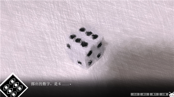 冷血症骰子截图6