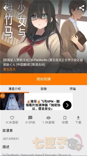 jmcomic3回家的路百度