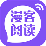 漫客阅读器纯净版