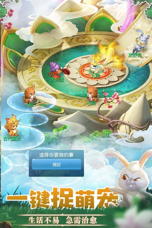 天书奇谈截图1